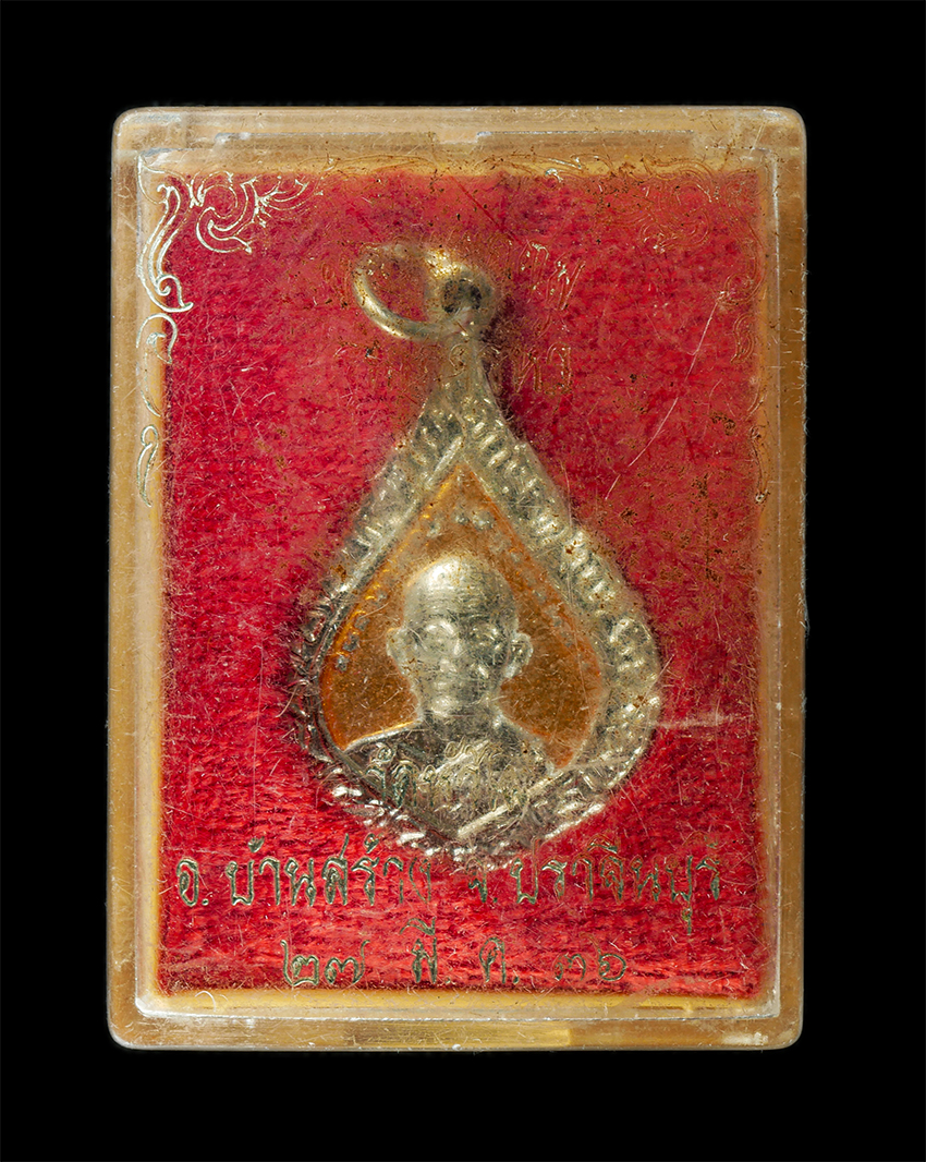 2569-05-02 (36)dp.jpg - เหรียญหลวงพ่อชม หลังพระปิดตา วัดหัวไผ่ อ.บ้านสร้าง จ.ปราจีนบุรี พิธีเสาร์ 5 ปี2536 เนื้อกะไหล่เงินลงยา พระเก่าสวย มวลสารดี พิธีศักดิ์สิทธิ์เข้มขลัง พร [..] | https://kamulet.in.th